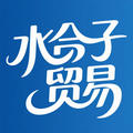 水合子贸易